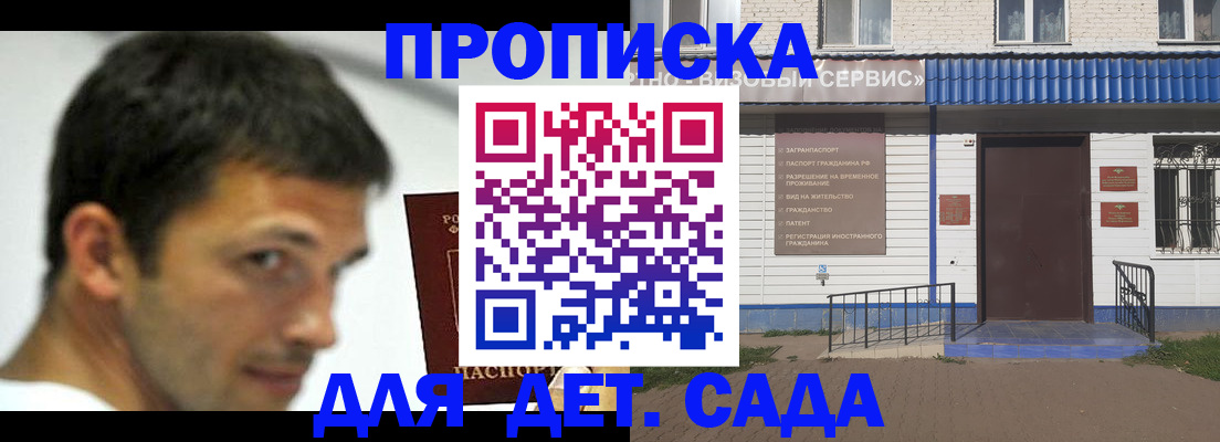 временная регистрация собственник в Бикине