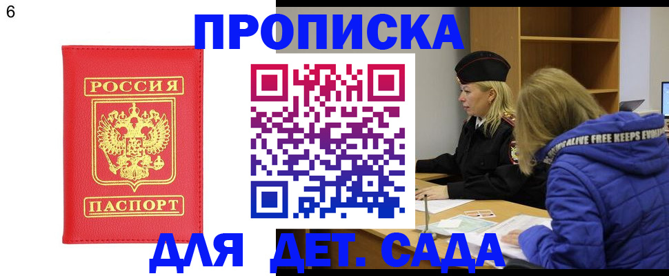 временная регистрация законно в Бикине