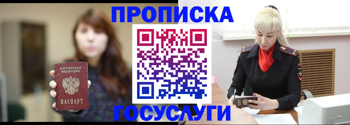 регистрация для дет. сада в Бикине