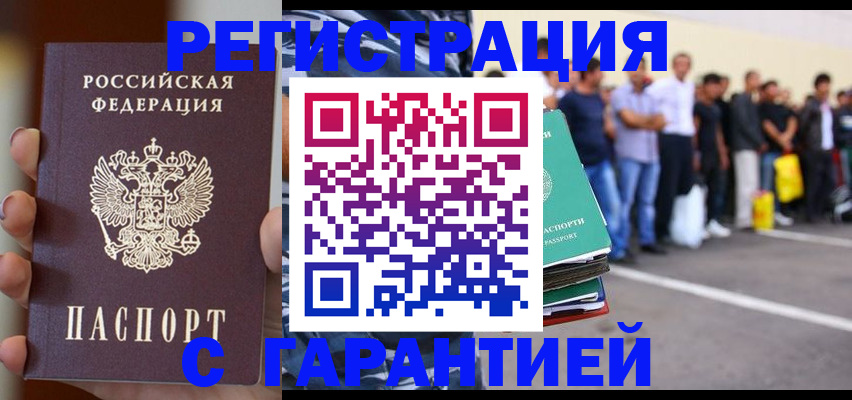 временная регистрация госуслуги в Бикине